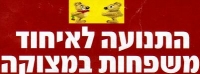 גוף מפקח על מוסדות הרווחה . המשטרה . ובתי  המשפט
