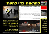 להראות כדי לחיות