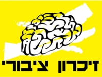 עושים &quot;ניקיון&quot; במפלגות לקראת הבחירות