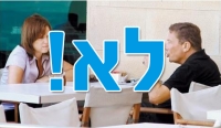 לקוחות לאומי נגד מחיקת חובות העתק של דנקנר