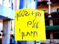 ועדת חקירה ממלכתית לחקירת השחיתות