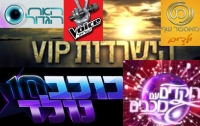 צמצום תוכניות הריאלטי בישראל