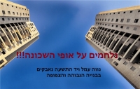 נאבקים על אופי השכונה- התנגדות לפרוייקט בנייה גבוהה וצפופה בנווה עמל