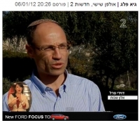 הופעת דתיים בשבת בטלויזיה