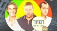 רמזור עונה 4 !