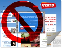 תביעה ייצוגית נגד האתר קבוצתי