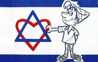 בכח האהבה