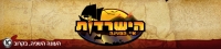 הישרדות 2 לא בימי שישי !!