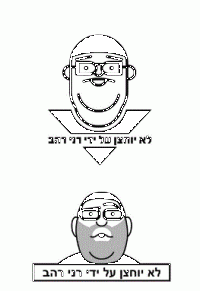 רני רהב ? לא קונה !