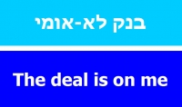 בנק לאומי - מחיקת חובות ללקוחות