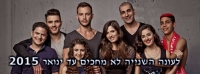 מקדימים את העונה השנייה של זגורי אמפרייה