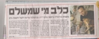 ביטול היטל בצורת לחיסכון במים