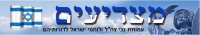 החזרת תגמולי אחוזי הנכות לנכי צה&quot;ל