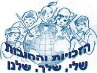 טיפול בבעיית המסתננים הארצית