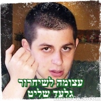 העצומה למען שחרור גלעד שליט