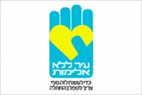 אמנה עירונית למניעת אלימות בבית שמש