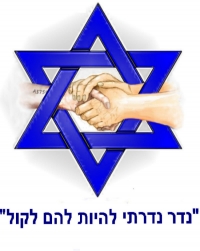 סבסוד עלויות המסע לפולין
