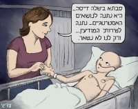 הסדרת תחום תיירות המרפא והשר&quot;פ