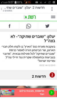 תומכים בשוברים שתיקה ומבקשים שתכניסו מתנחל להדרכה. 