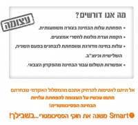 מורידים את עלות הפסיכומטרי