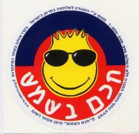להמשיך את החופש לשלוש חודשים