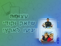 העצומה על דילן וקודי שיגיעו לארץ!