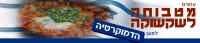 הקמת ממשלה בקואליציה דמוקרטית
