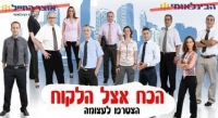 להוציא חשבונות מהבינלאומי ואוצר החייל