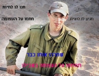 שחרור גלעד שליט