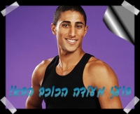 בועז מעודה לגמר כוכב נולד 5 !...