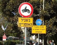 אופניים חשמליות = קטנוע לכל דבר