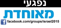 לקוחות נפגעי קופת חולים מאוחדת 