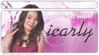 התוכנית icarly