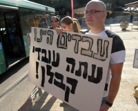 העסקה ישירה של עובדי מערכת החינוך בתל-אביב