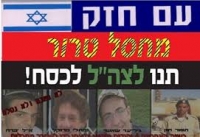 העם דורש פעולה -אחת ולתמיד!