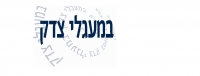 הקץ לעושק עובדי הקבלן בקניון מלחה