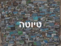מחדל יערות הכרמל
