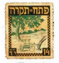 תושבים שמאסו בשחיתות - בקשה לוועדה קרואה בפתח תקוה