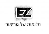איזי: תעשה את השיר \&quot;חלומות של מריאור\&quot;!