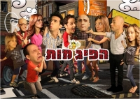 רוצים עונה עשירית!