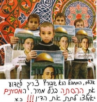  להפסיק לשלם למחבלים ובוגדים קצבאות מכל סוג (בקיצור, שינוי החוק והגדרת בגידה והסתה)