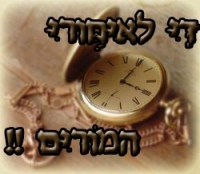 איחורים של מורים