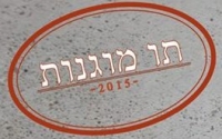 תו מוגנות - מכתב פתוח לשר החינוך