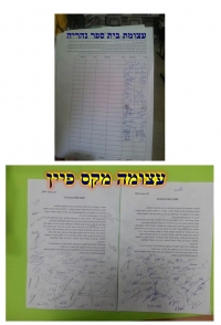 אורח חיים בריא
