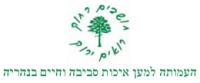 דרישה להשעיית ראש עיריית נהריה מתפקידו