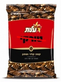 להסיר את המילה טורקי מהקפה השחור של עלית !