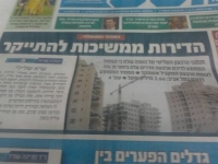 נאבקים ביוקר הדיור ודורשים דיור זמני