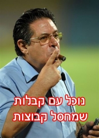 הדחת שאול איזנברג