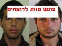 העם דורש - עונש מוות למחבלים רוצחים!