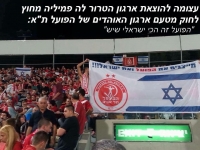 מוציאים את לה פמילייה מחוץ לחוק